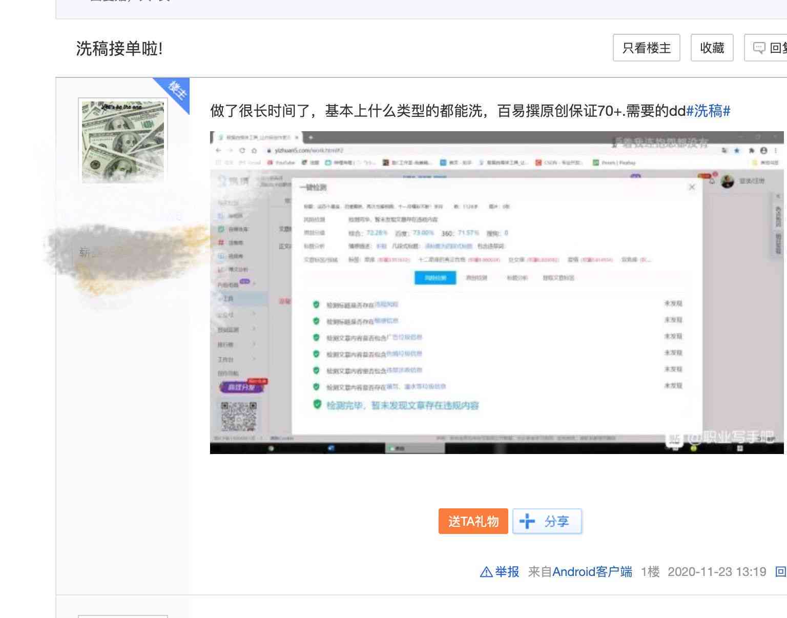 提供关键词自动生成文章：软件及网站推荐