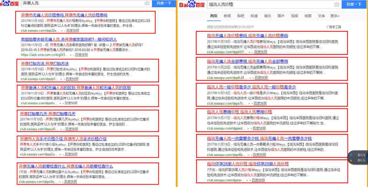 提供关键词自动生成文章：软件及网站推荐