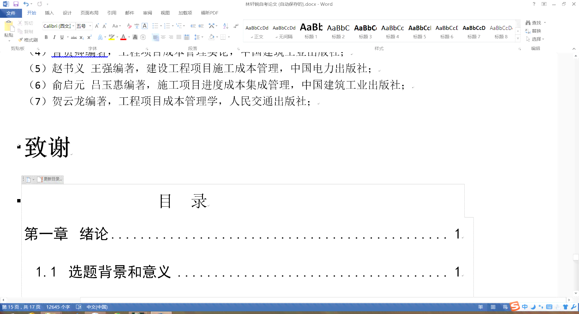 提供关键词自动生成文章：软件及网站推荐