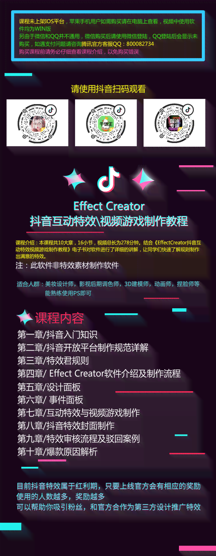 抖音动画制作全攻略：从基础入门到高级特效，一网打尽抖音动画生成技巧
