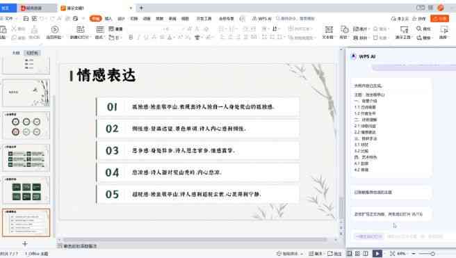 AI生成器编写攻略：打造全方位解决用户搜索难题的智能标题创作工具