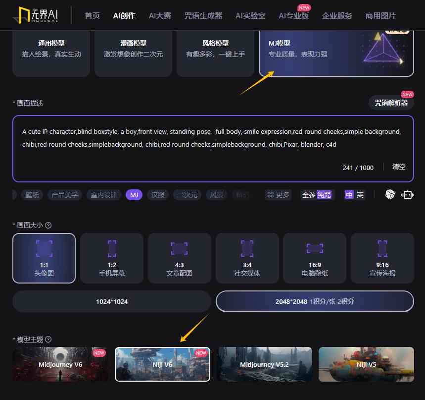 AI生成攻略：如何批量打造同题材画面，全方位解决创作难题