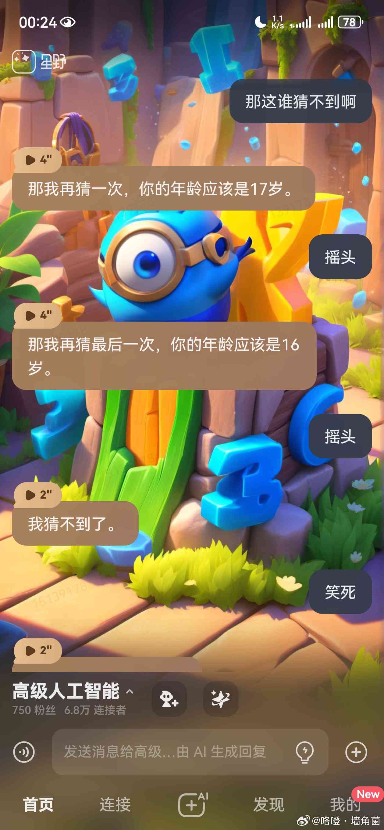 用ai生成对话的游戏