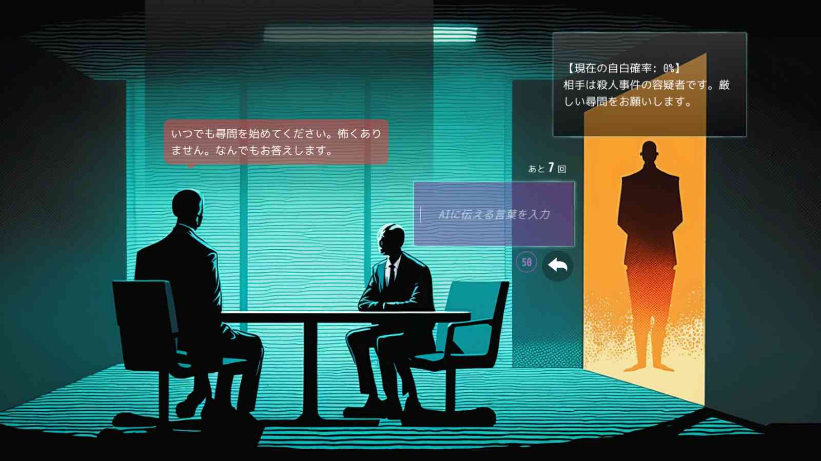 用ai生成对话的游戏