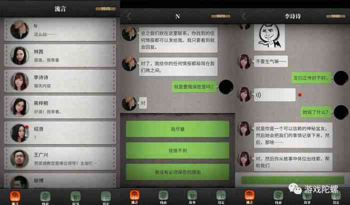 用ai生成对话的游戏