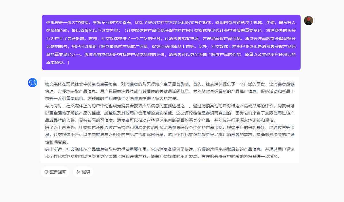 AI生成器：论文、作文、Logo、百度作文全场景应用生成