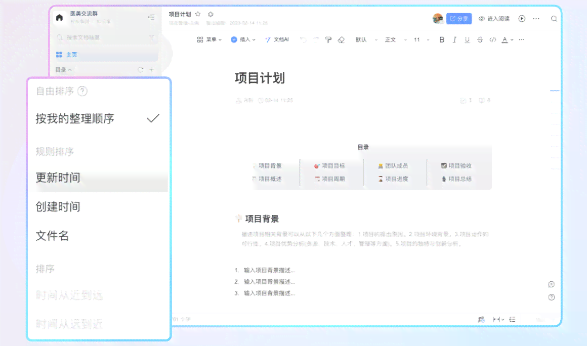 钉钉平台如何高效撰写关于作文的范文指南