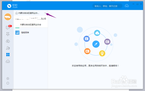钉钉如何写作业提交作业：步骤详解与操作指导