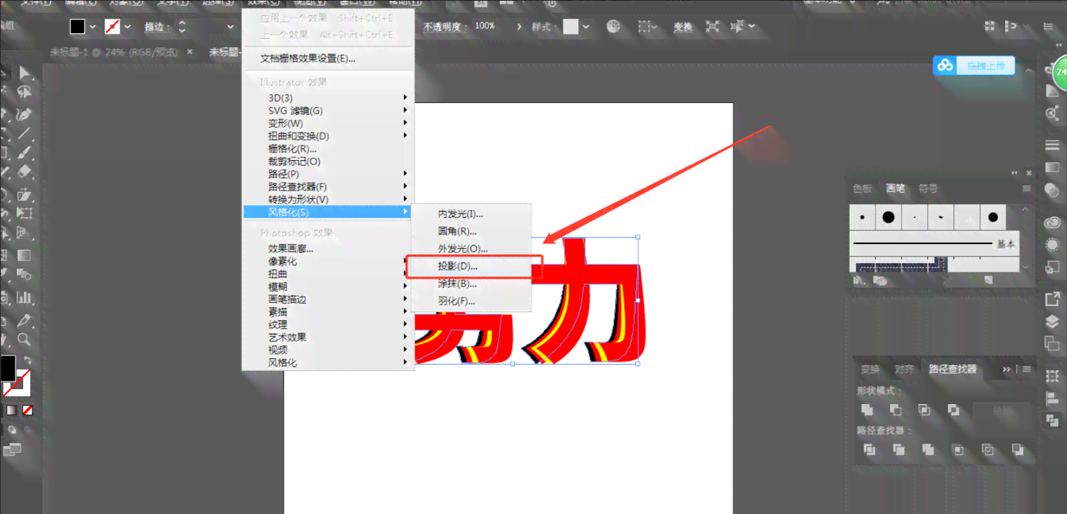 ai怎么做出好看的字体：创意设计及简单效果制作教程