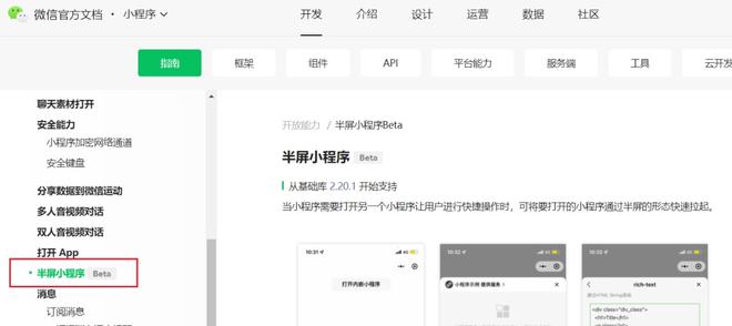 教你如何在分内开发一个智能微信小程序：快速编程上线攻略