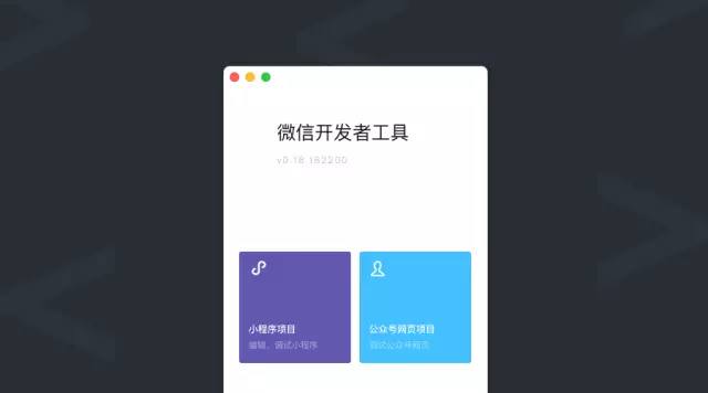 教你如何在分内开发一个智能微信小程序：快速编程上线攻略