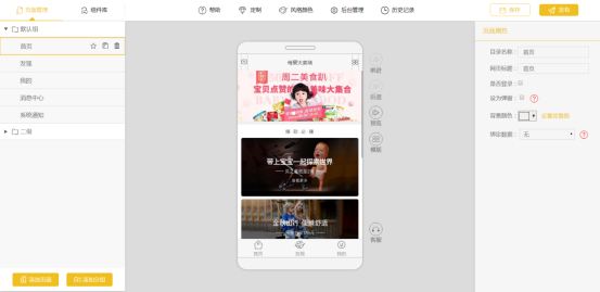 教你如何在分内开发一个智能微信小程序：快速编程上线攻略