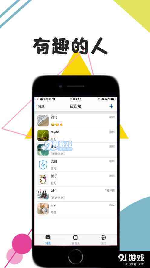 对话AI自动生成聊天内容的软件名称及列表