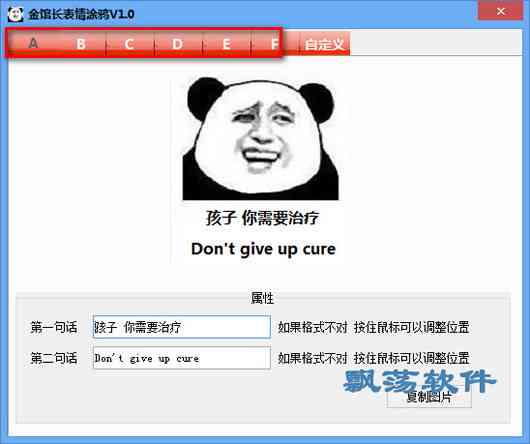 AI生成表情包文字教程：全面解析表情制作全过程