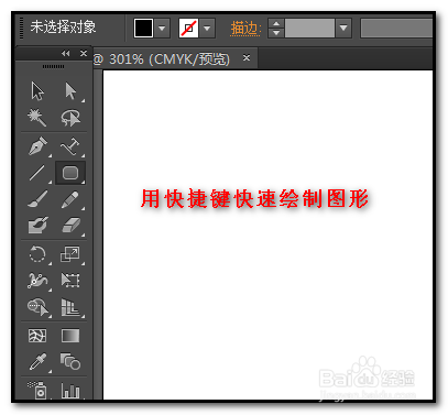 ai形状生成器的快捷键是什么及如何使用AI软件中的形状生成器工具