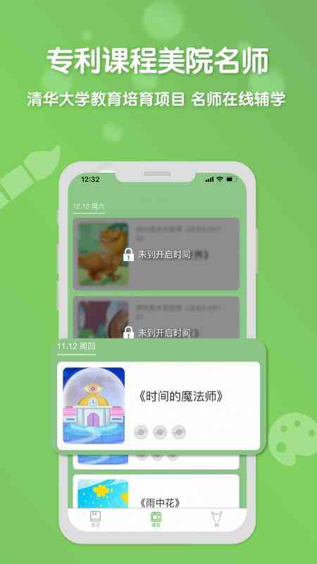 森林保护ai生成