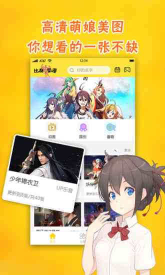 海外动漫软件教程：国外动漫爱好者必备指南
