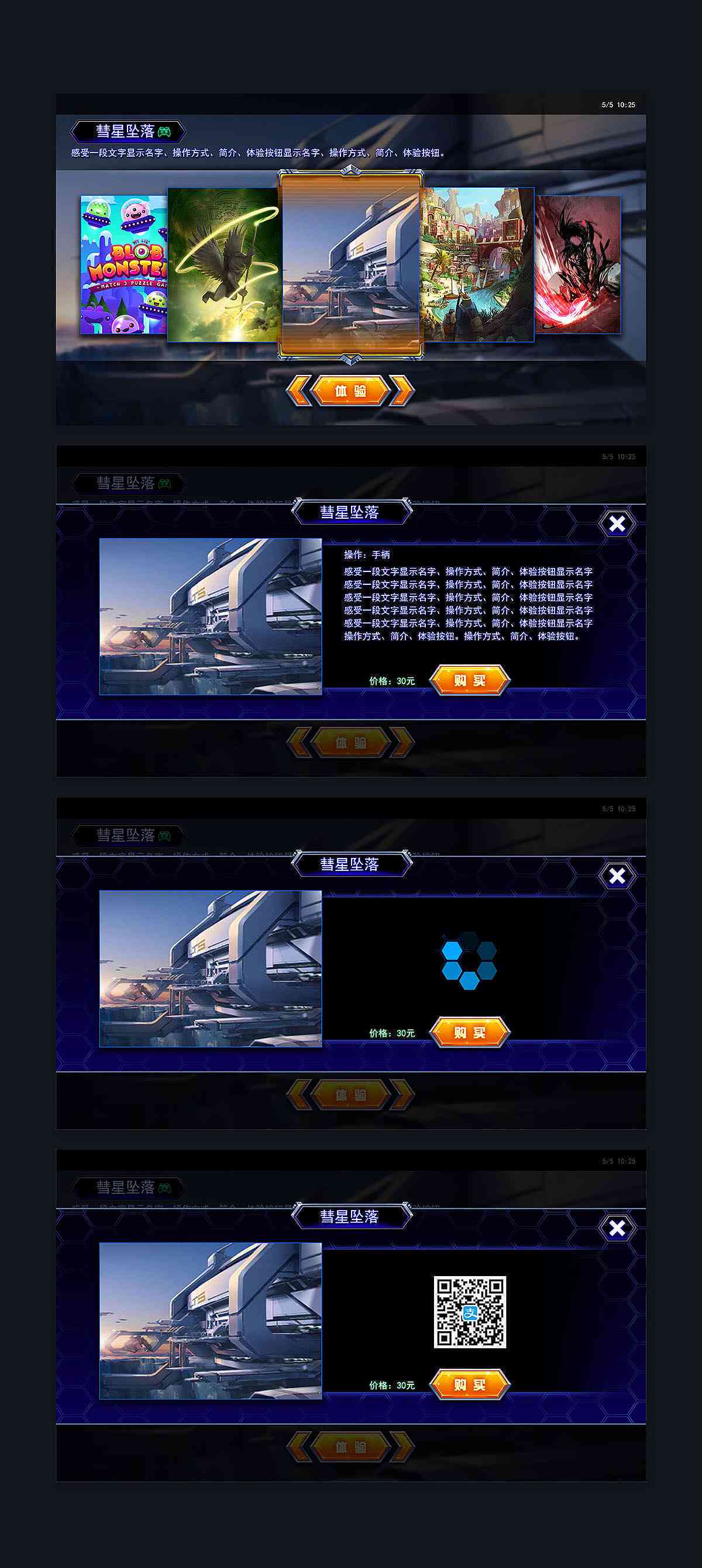 AI游戏界面设计全攻略：涵用户界面(UI)、用户体验(UX)及交互设计要点