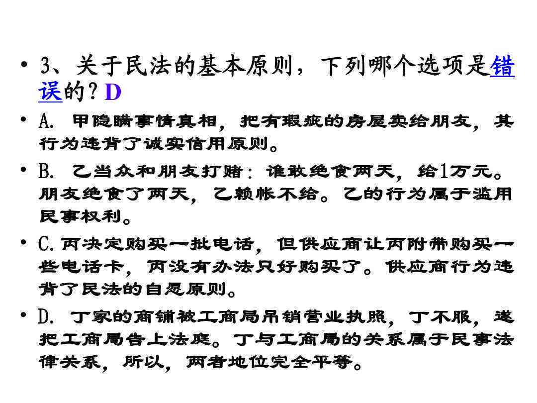 民法中既往原则的典型案例：法律不溯及既往的实际应用