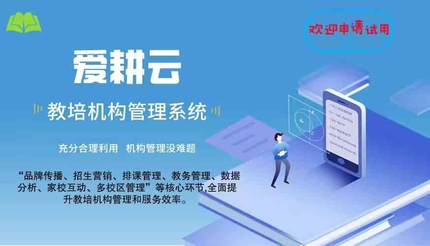 山软件开发培训：招聘培训生，哪家机构好，优质培训机构一览