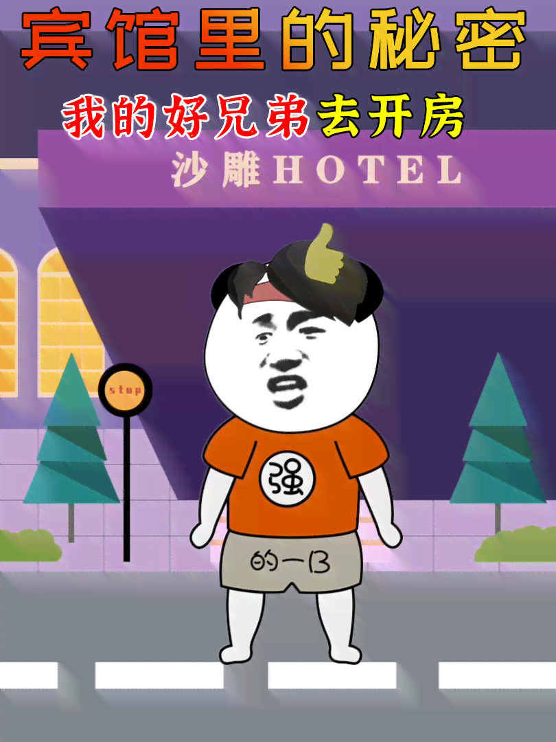 免费趣映沙雕动画视频生成器：一键制作哪些搞笑动画，专属动画制作软件