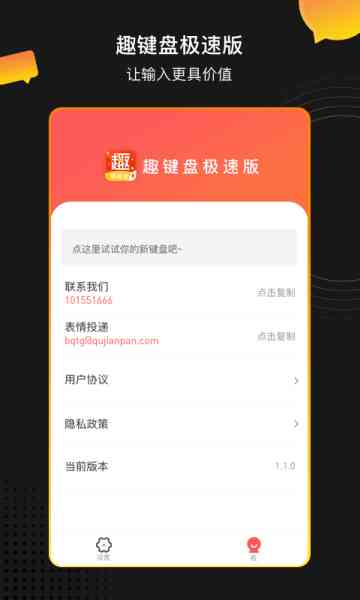 免费趣映沙雕动画视频生成器：一键制作哪些搞笑动画，专属动画制作软件