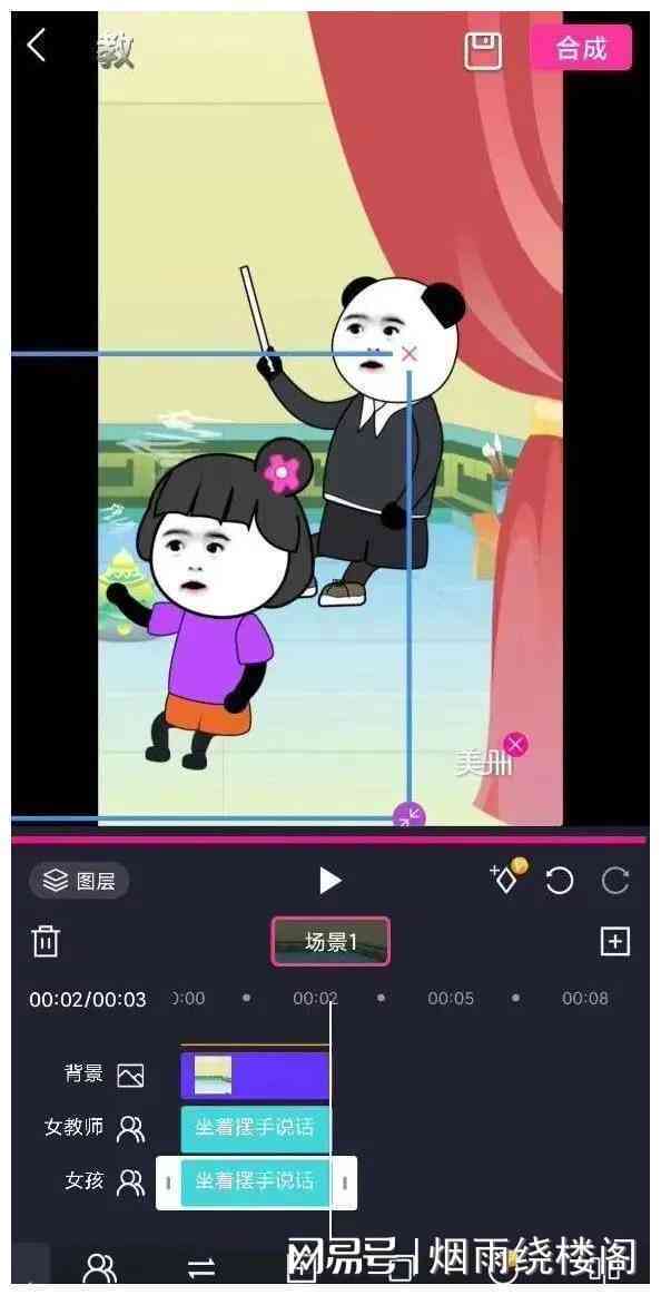 沙雕动画制作手机-沙雕动画制作手机免费