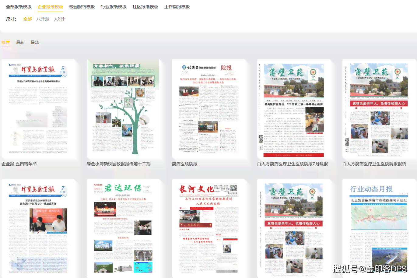 智能自动生成报纸排版设计，支持模板与图片功能