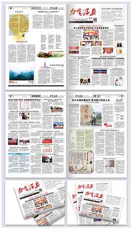智能自动生成报纸排版设计，支持模板与图片功能