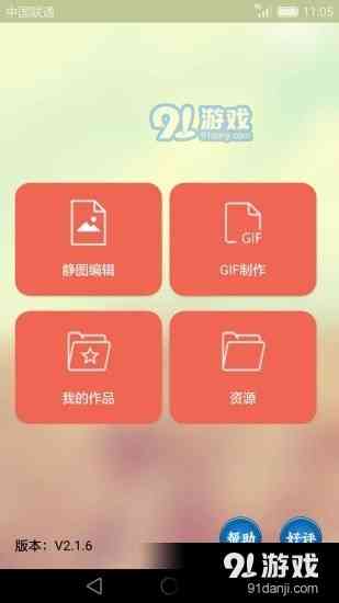 一键生成动画未上市，敬请期待-一键生成动画app