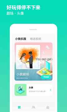 一键生成动画未上市，敬请期待-一键生成动画app