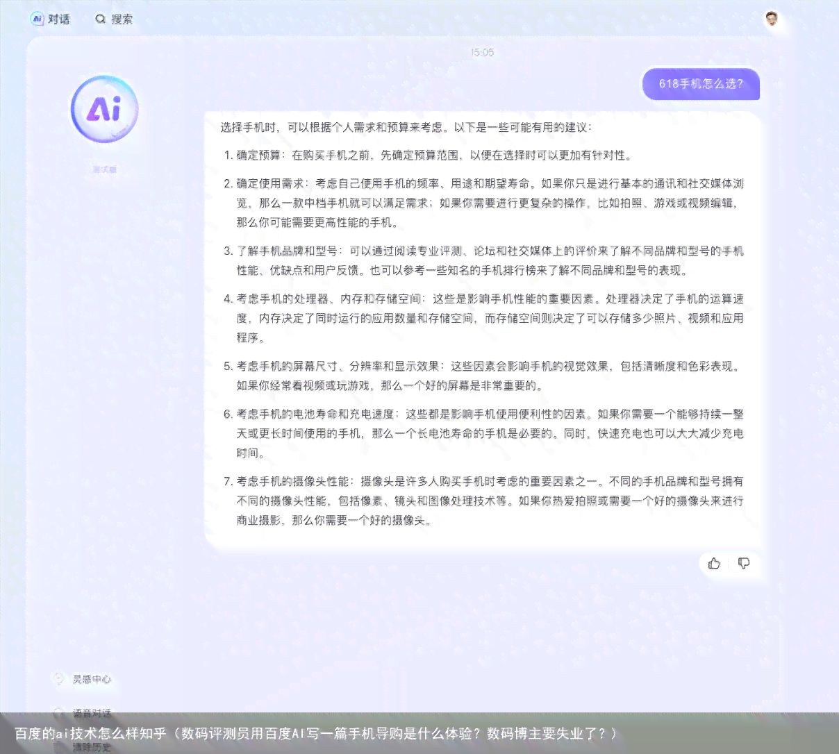 实践报告AI写作软件：推荐与手机端使用心得对比精选Top软件评测