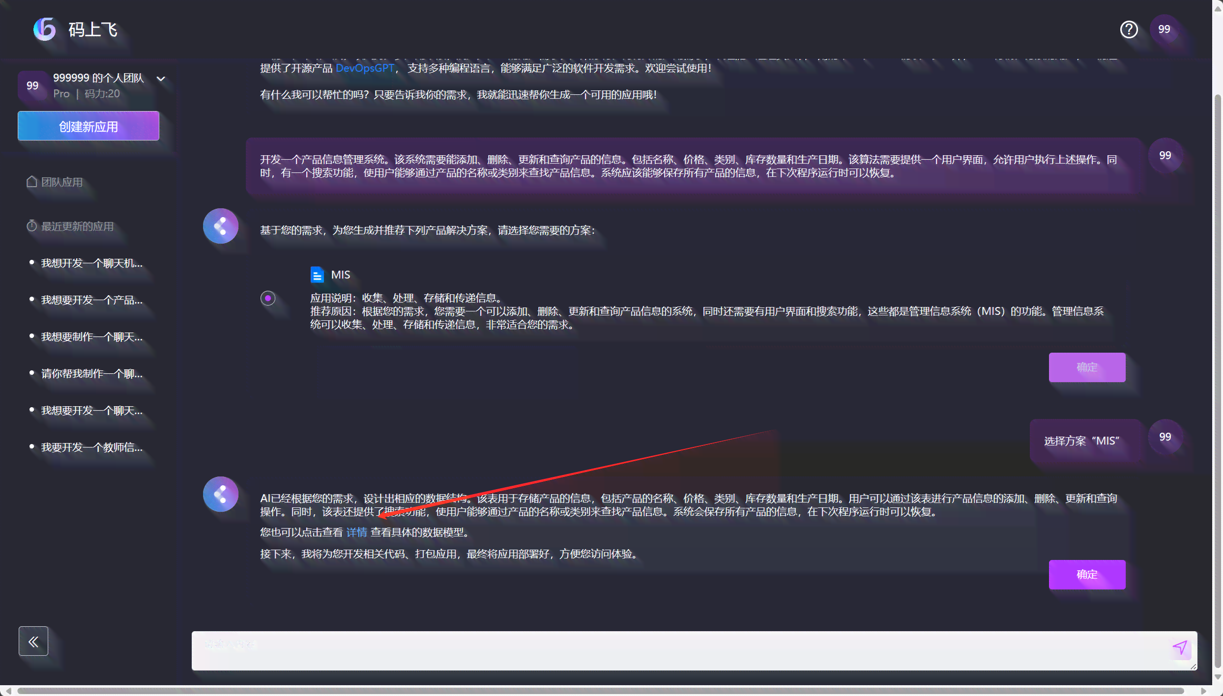 测试AI写作软件免费版与软件测试体验