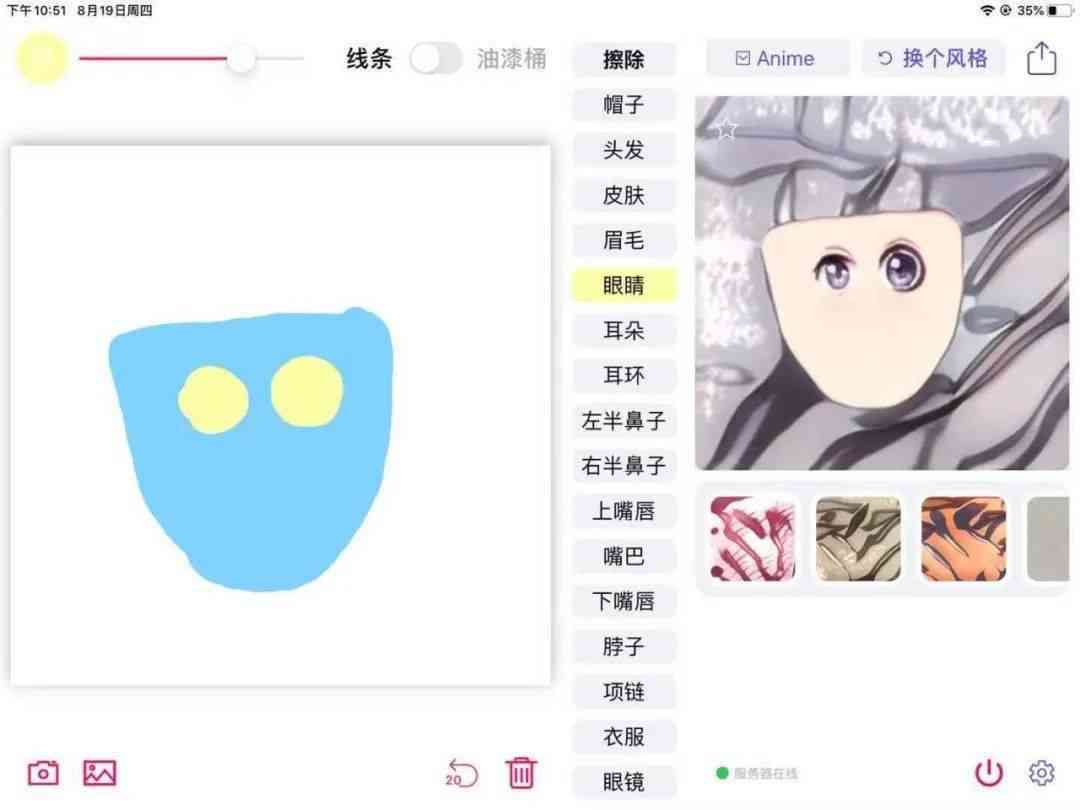 免费安绘画软件：生成二次元老婆形象的专业生成器