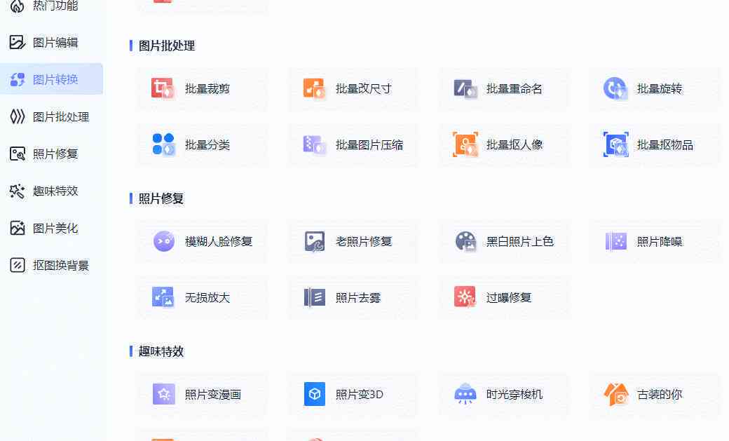 免费安绘画软件：生成二次元老婆形象的专业生成器