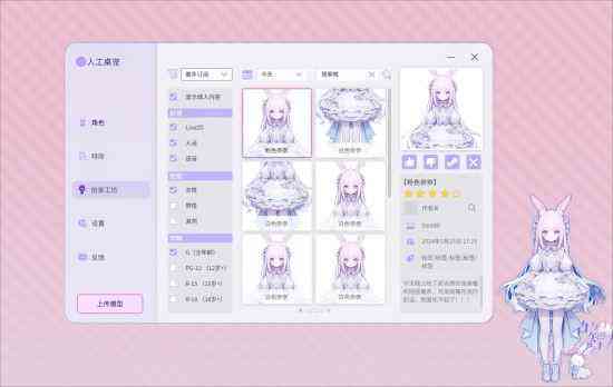 最新安版二次元老婆生成器一键生成，轻松专属你的虚拟伴侣