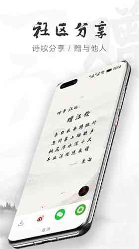 华为携手李白，打造乐府风格AI作诗新篇章