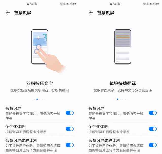 如何使用华为手机智慧功能：华为AI的正确打开方式