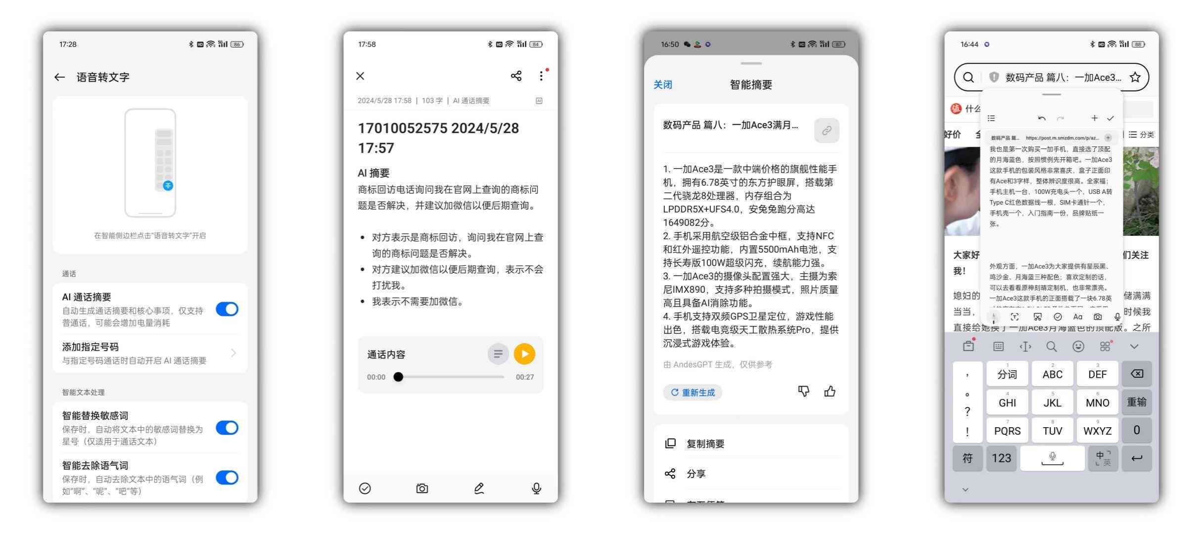 华为AI写作助手使用指南：如何打开及使用方法，全面解答常见操作疑问