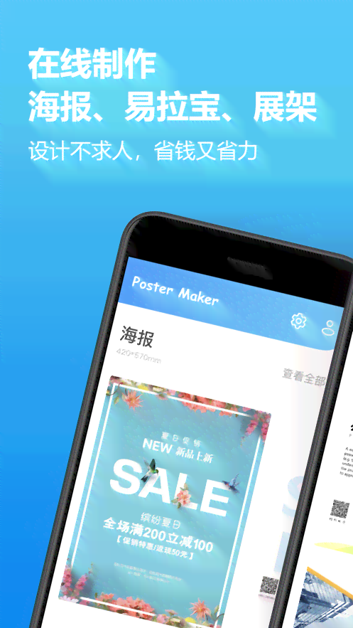 智能设计助力，一键生成创意海报制作工具