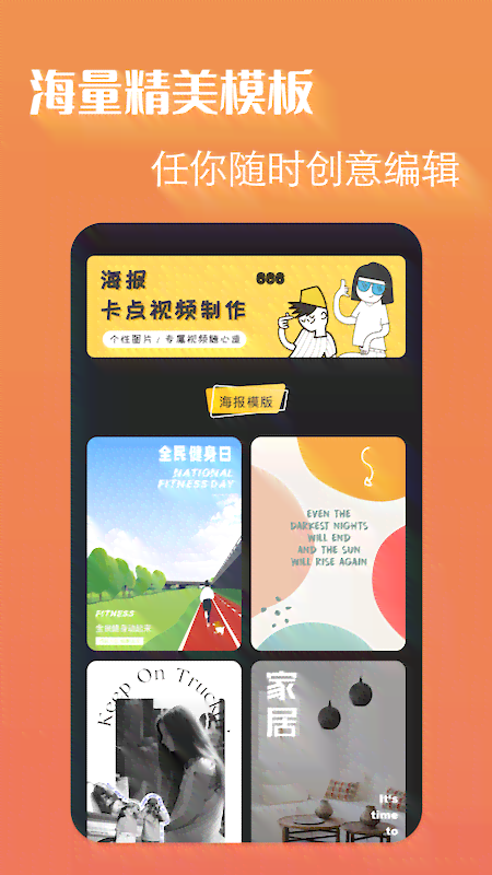 智能设计助力，一键生成创意海报制作工具