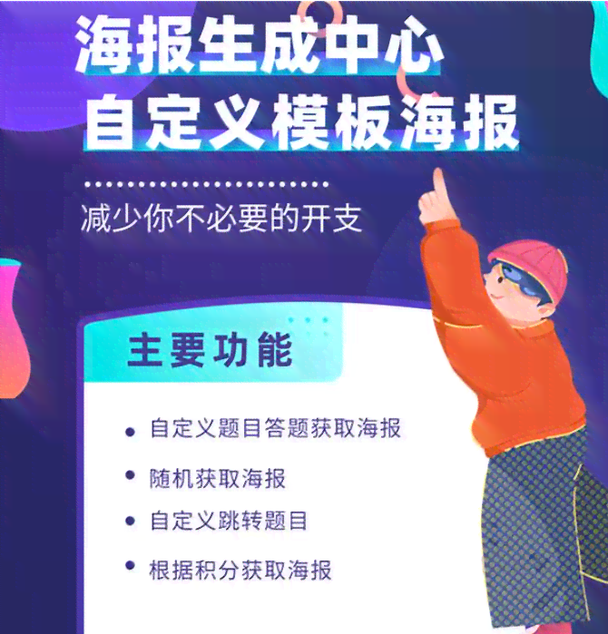 智能设计助力，一键生成创意海报制作工具