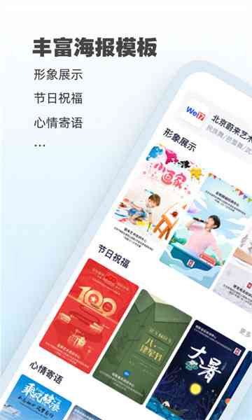 智能设计助力，一键生成创意海报制作工具