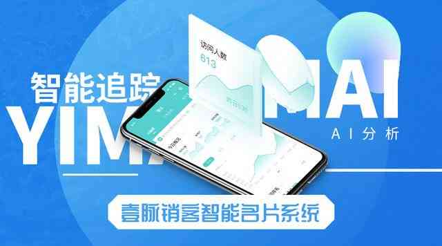 AI智能设计工具：一键生成个性化海报及多样化视觉营销素材