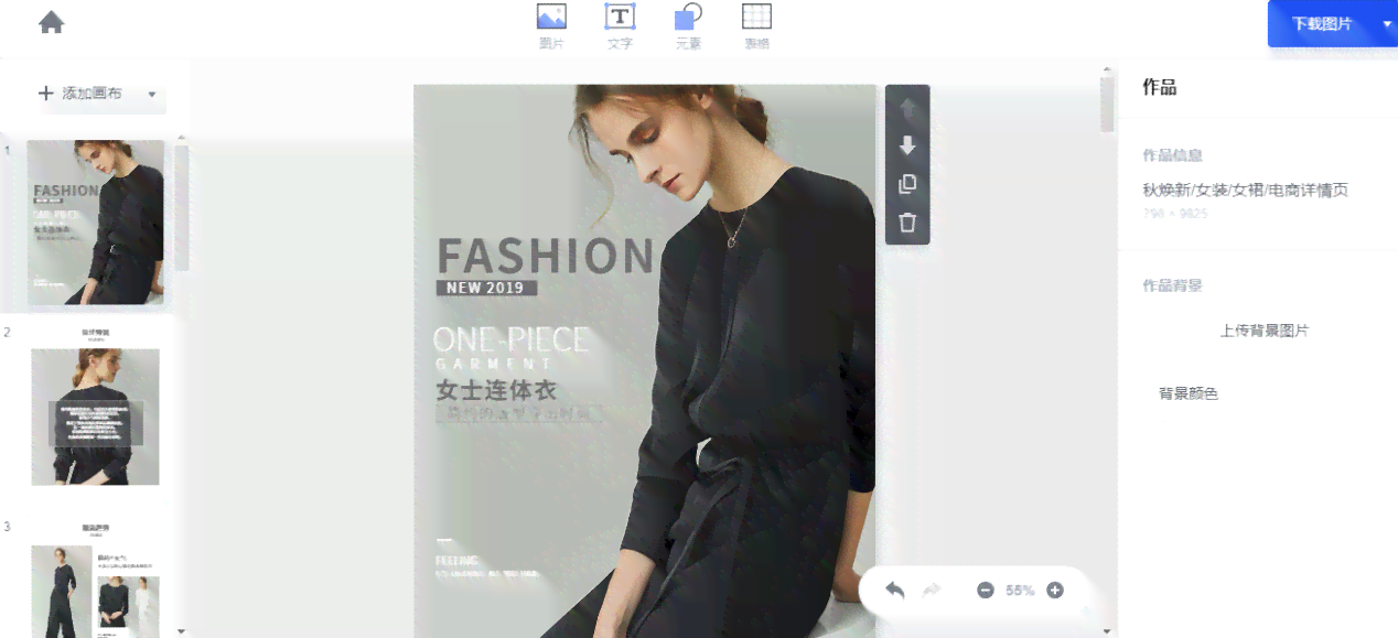 推荐几款商品生成与模特模拟的电商照片制作软件：实用工具精选