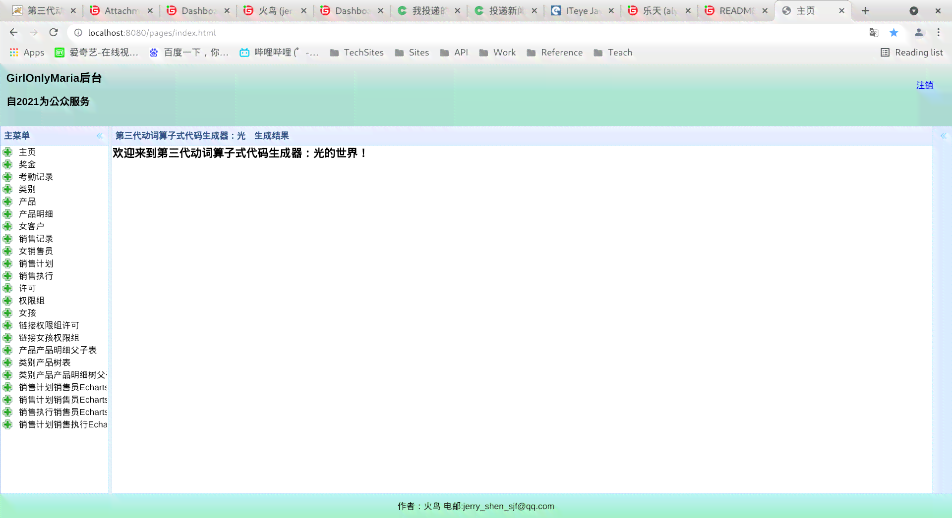 免费AI代码生成工具：一键生成器，轻松编写代码