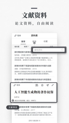 论文AI写作网站推荐：常用写作平台与精选指南