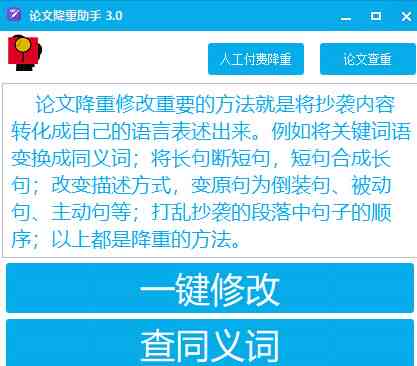 全方位论文写作助手：涵论文构思、撰写、修改与查重一站式解决方案
