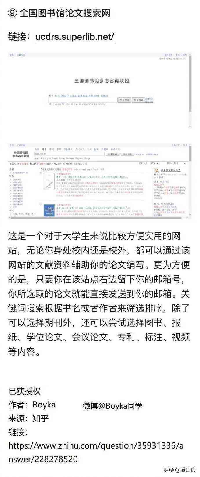 写论文推荐的网站-写论文推荐的网站有哪些