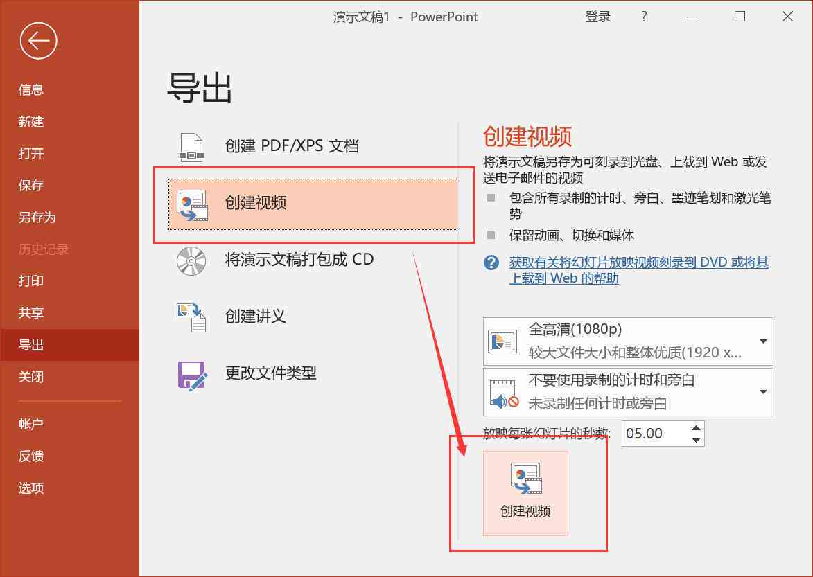 AI制作PPT导出教程：全面攻略，涵导出格式、步骤与常见问题解答